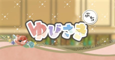 The Fragrant Flower Blooms With Dignity — okładka anime