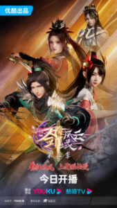 The Legend of Sword Domain 3rd Season — okładka anime