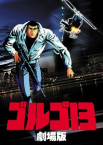 Golgo 13: The Professional — okładka anime