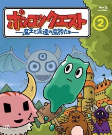 Ponkotsu Quest: Maou to Haken no Mamono-tachi Season 2 — okładka anime