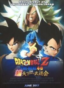 Dragon Ball Z: The Real 4-D at Super Tenkaichi Budokai — okładka anime