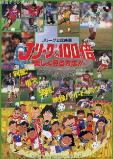 Piłkarze, kibice i futbolowe symbole na okładce przewodnika po J.League