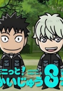 minute! Kaiju No. 8 — okładka anime