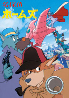 Animal Treasure Island — okładka anime