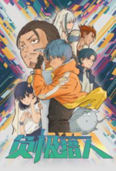 Fuji Lieren — okładka anime