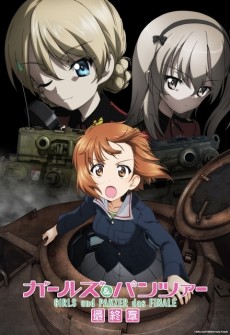 Girls und Panzer: Saishuushou 5 — okładka anime