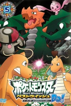 Pocket Monsters Best Wishes! Season 2: Decolora Adventure Specials — okładka anime