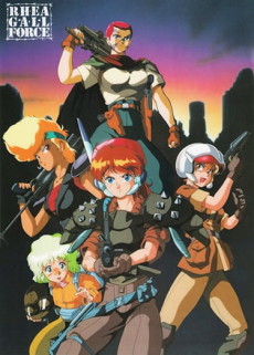 Rhea Gall Force — okładka anime