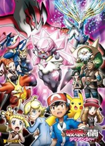 Pokémon the Movie: Diancie and the Cocoon of Destruction — okładka anime