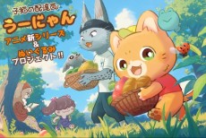 Koneko no Haitatsuin Uunyan New Series (Provisional Title) — okładka anime