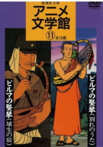Seishun Meisaku Anime — okładka anime