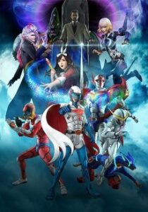 Infini-T Force — okładka anime