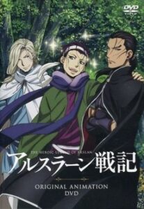 Arslan Senki (TV) OVA — okładka anime