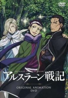 Arslan Senki (TV) OVA — okładka anime