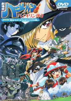 Hamelin no Violin Hiki — okładka anime