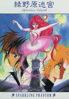 Ryokunohara Labyrinth: Sparkling Phantom — okładka anime