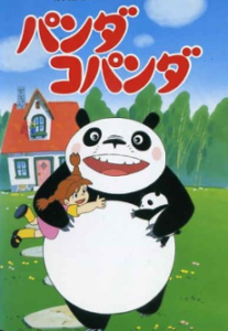 Panda! Go Panda! — okładka anime
