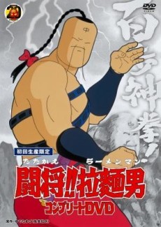 Fist of the North Star — okładka anime