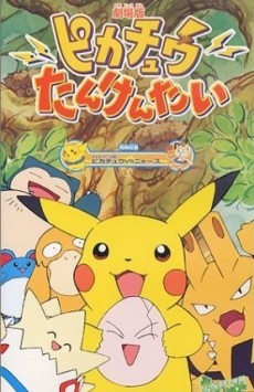Pikachu i przyjaciele na okladce Pikachu Rescue Adventure