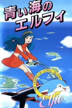 Serendipity the Pink Dragon — okładka anime