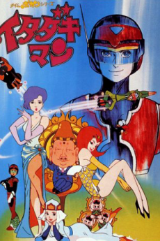Time Bokan 2000: Kaitou Kiramekiman — okładka anime