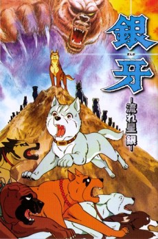 The Tibetan Dog — okładka anime