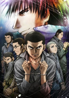 Now and Then, Here and There — okładka anime