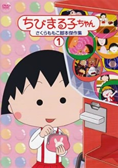 Doraemon (2005) — okładka anime