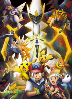 Pokémon: Arceus and the Jewel of Life — okładka anime