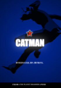 Catman Specials — okładka anime