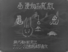 The Hare and the Tortoise — okładka anime