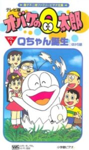 Obake no Q-tarou (1985) — okładka anime
