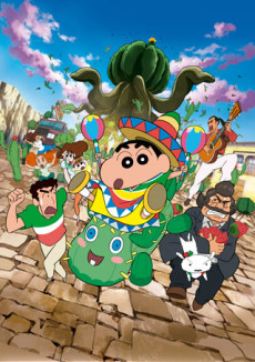 Crayon Shin-chan: Ora no Hikkoshi Monogatari! Saboten Daisuugeki — okładka anime