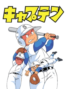 Miracle Giants Dome-kun — okładka anime