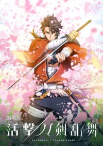 Katsugeki TOUKEN RANBU Movie — okładka anime
