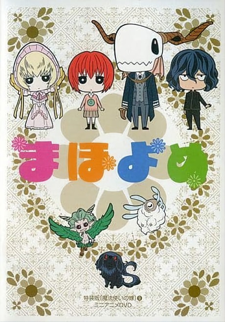 The Ancient Magus' Bride: The Boy from the West and the Knight of the Blue Storm — okładka anime