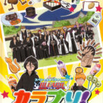 BLEACH: Thousand-Year Blood War - The Separation — okładka anime