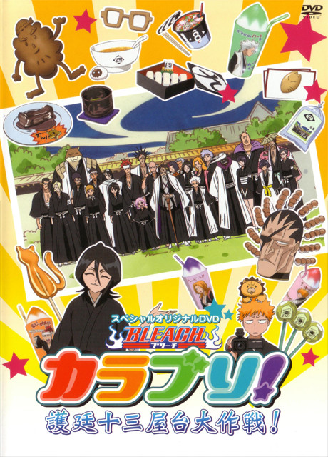 BLEACH: Thousand-Year Blood War - The Separation — okładka anime