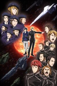 Legend of the Galactic Heroes: Die Neue These Second — okładka anime