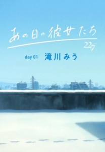 Ano Hi no Kanojotachi — okładka anime