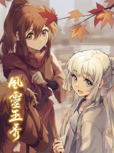 Soulmate Adventure — okładka anime