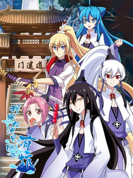 You Yao — okładka anime
