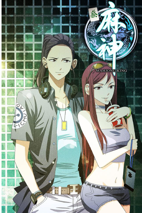 Ma Shen — okładka anime
