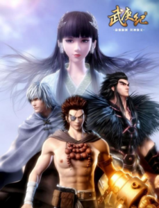 Wu Geng Ji — okładka anime