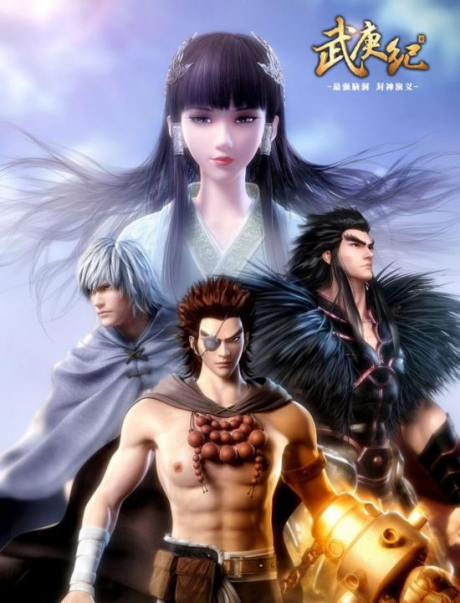 Wu Geng Ji — okładka anime