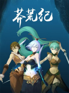 Mang Huang Ji — okładka anime