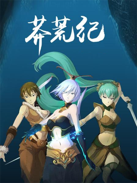 Mang Huang Ji — okładka anime