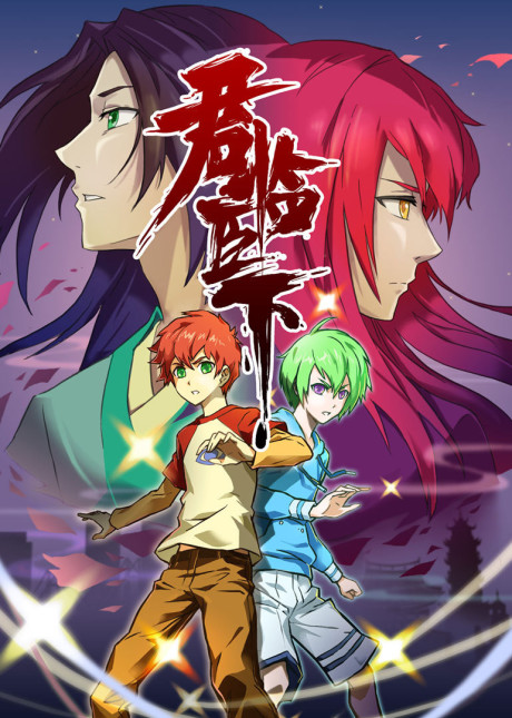 Jun Lin Chengxia — okładka anime
