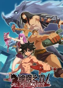 Shenming Zhi Zhou — okładka anime