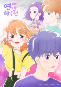 A Day Before Us — okładka anime